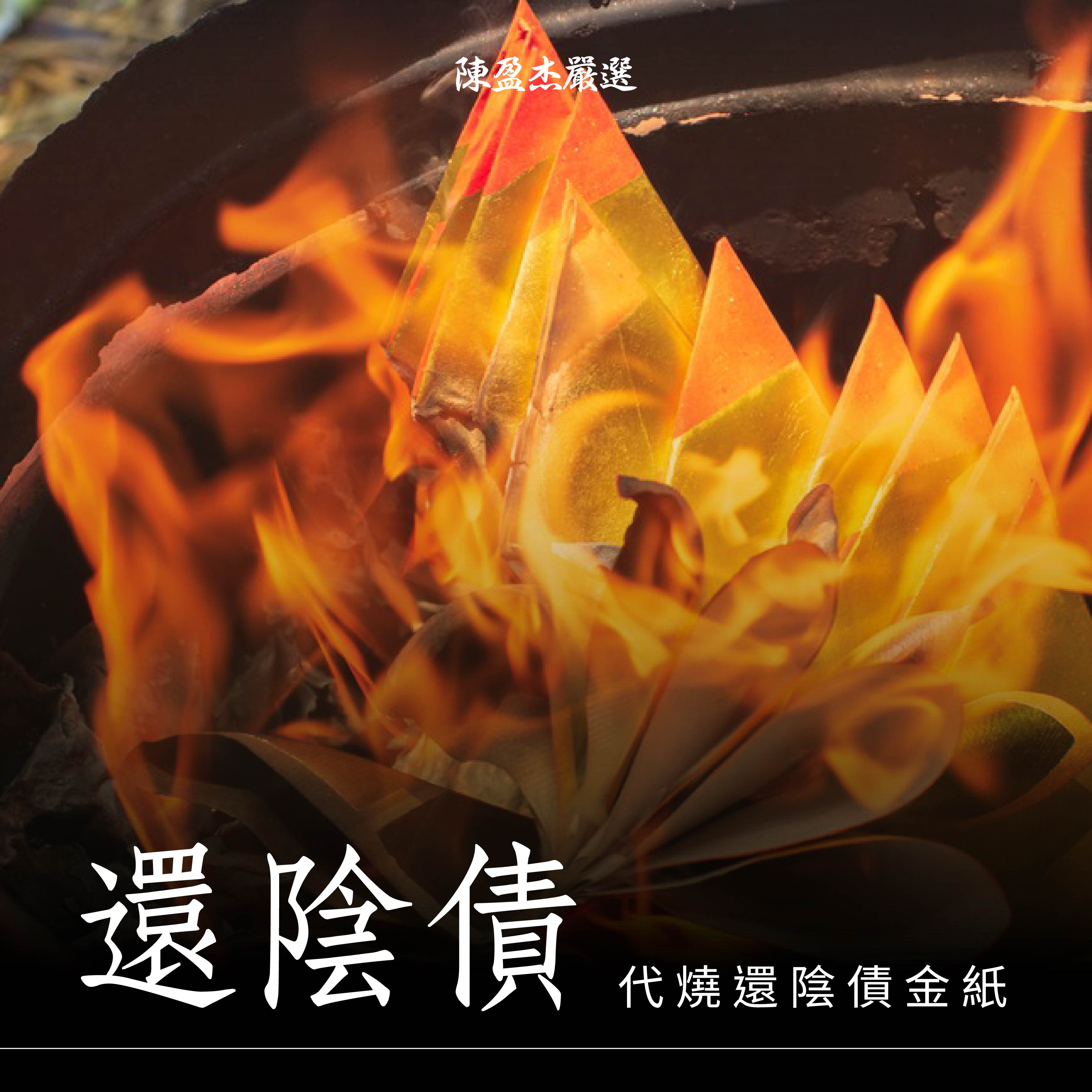 法壇2
