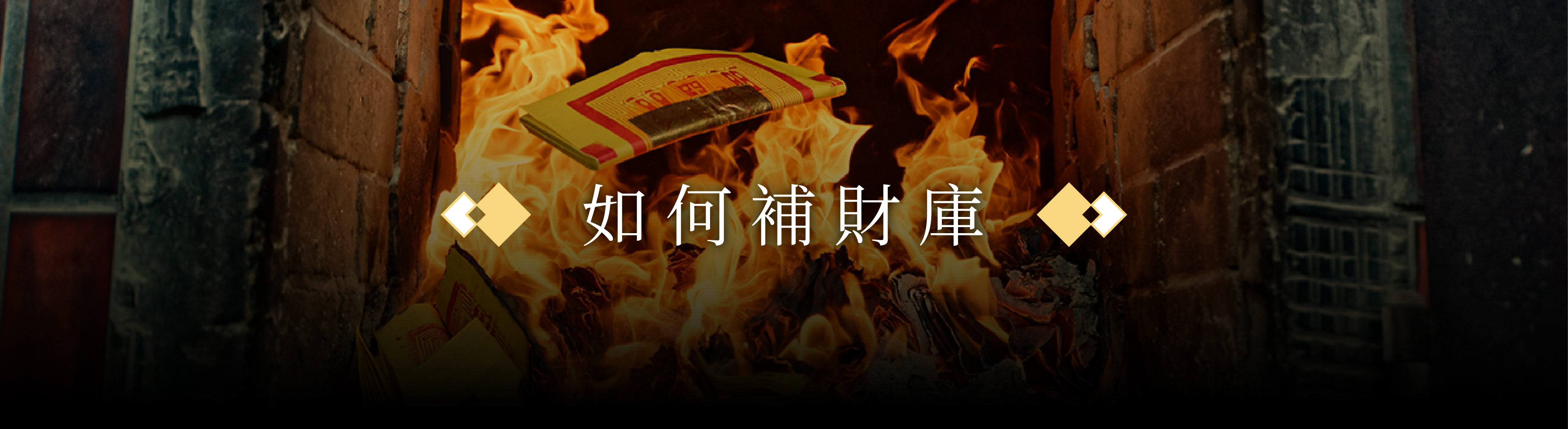 準備元寶
